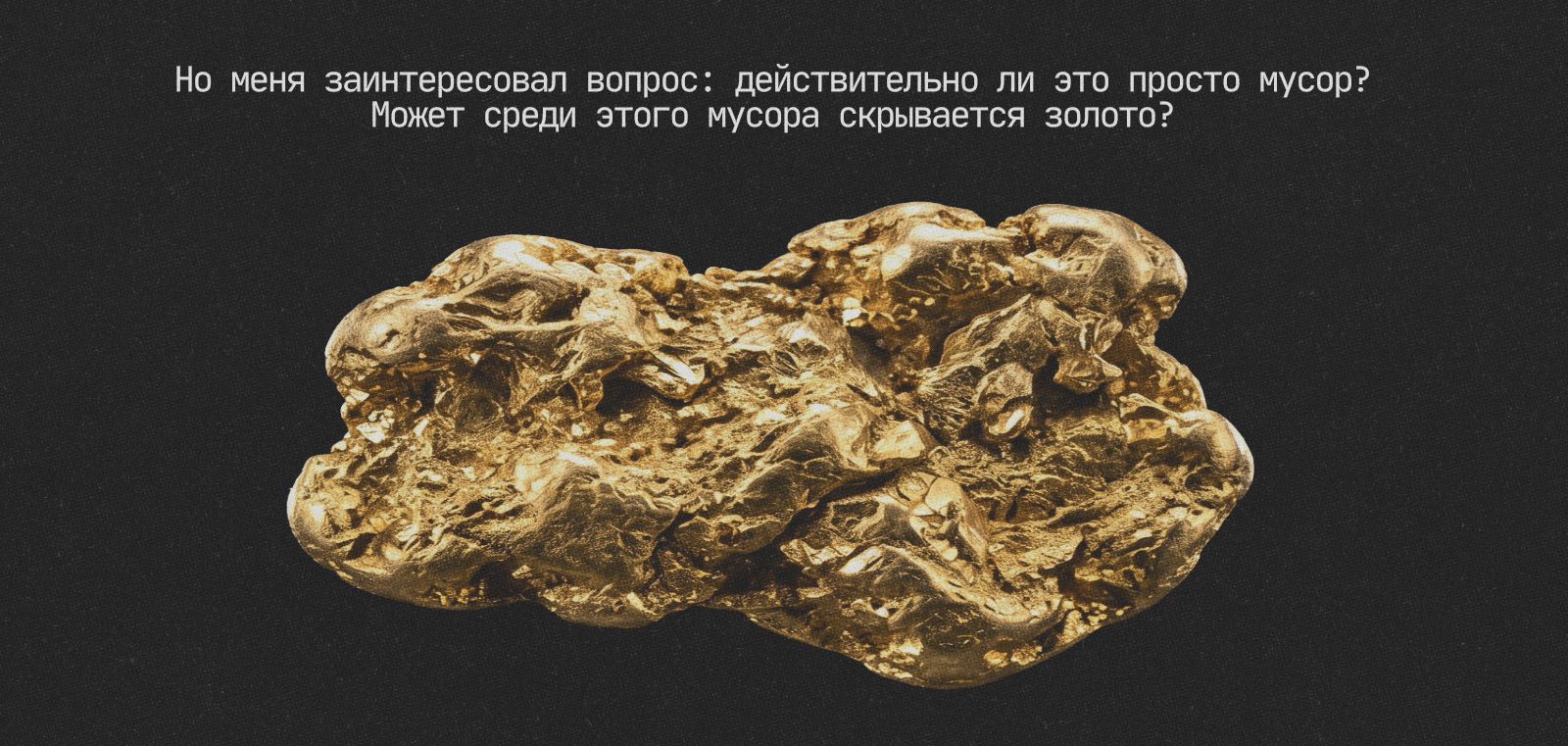 Золото под ногами — Изображение №2 — Графика на Dprofile