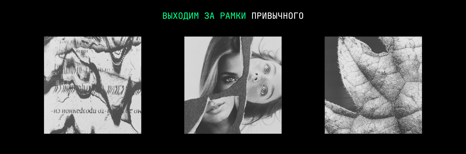 Нейроколлаж - философия коллажа через нйросети — Изображение №7 — Графика на Dprofile