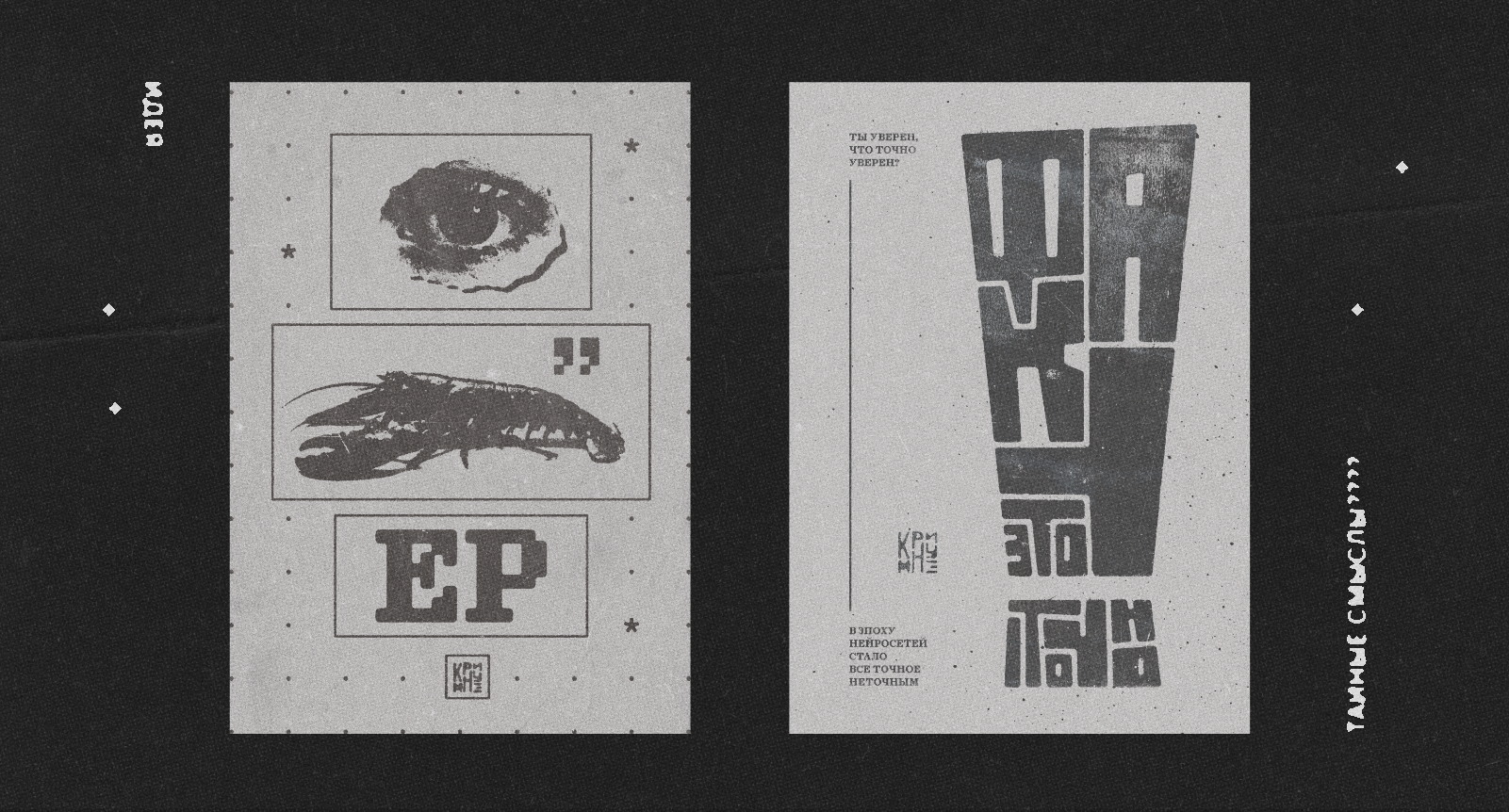 Диалог с автором постеров — Изображение №2 — Графика на Dprofile