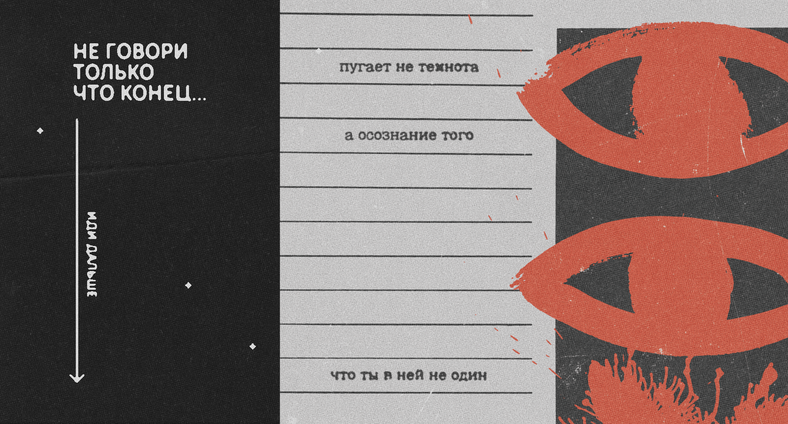 Диалог с автором постеров — Изображение №13 — Графика на Dprofile