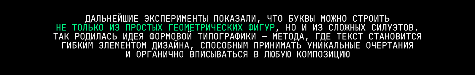 Формовая типографика - заполняя пространство — Изображение №6 — Графика на Dprofile