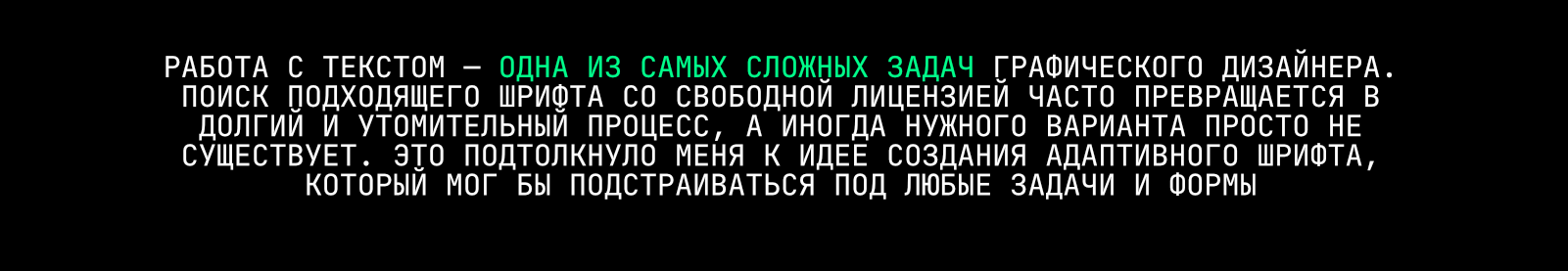 Формовая типографика - заполняя пространство — Изображение №2 — Графика на Dprofile
