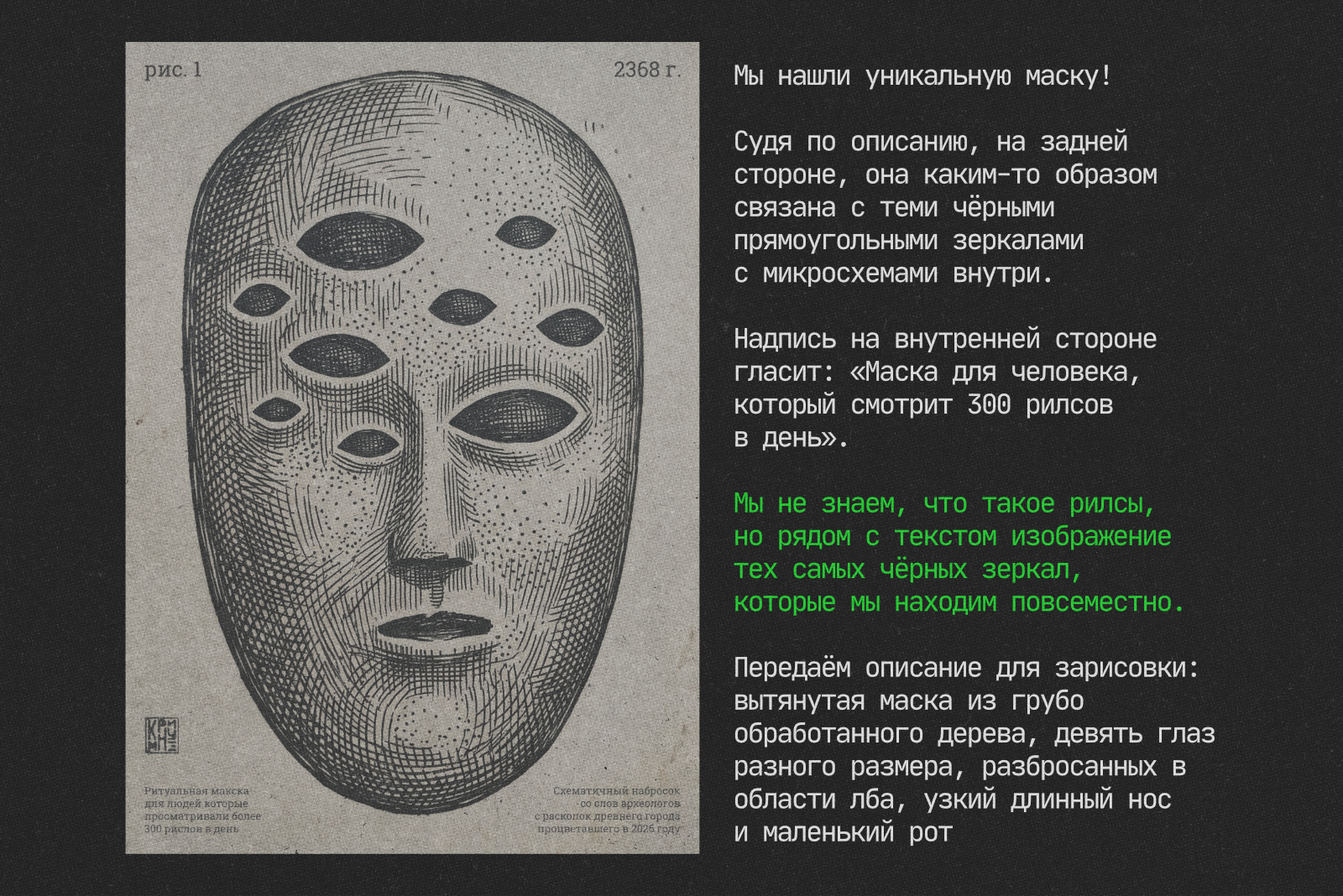 Тайна маски — Изображение №3 — Графика на Dprofile