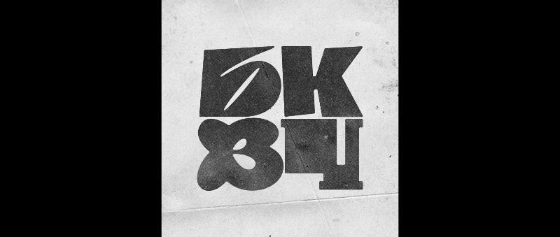 Буквальный челлендж 2025 — Изображение №1 — Графика, 3D на Dprofile