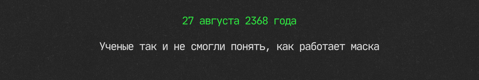 Тайна маски — Изображение №15 — Графика на Dprofile
