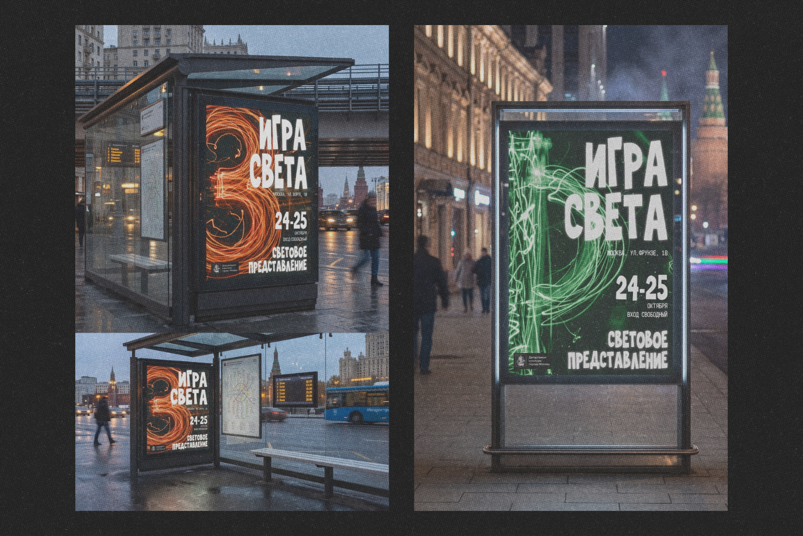 Алфавит светописи — Изображение №22 — Графика на Dprofile