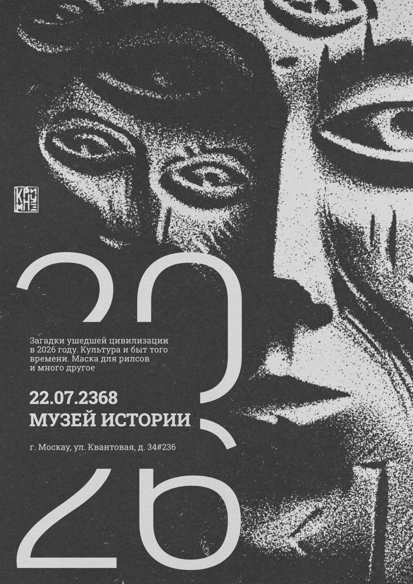Тайна маски — Изображение №9 — Графика на Dprofile