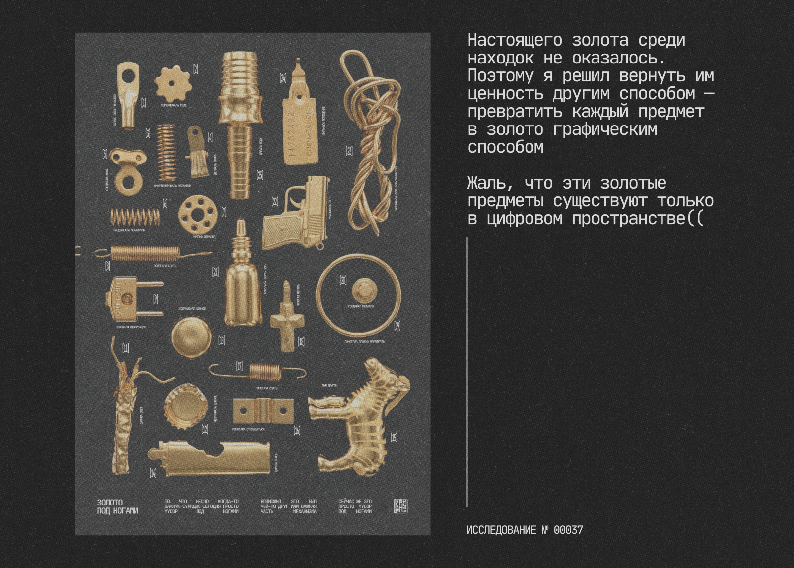 Золото под ногами — Изображение №9 — Графика на Dprofile