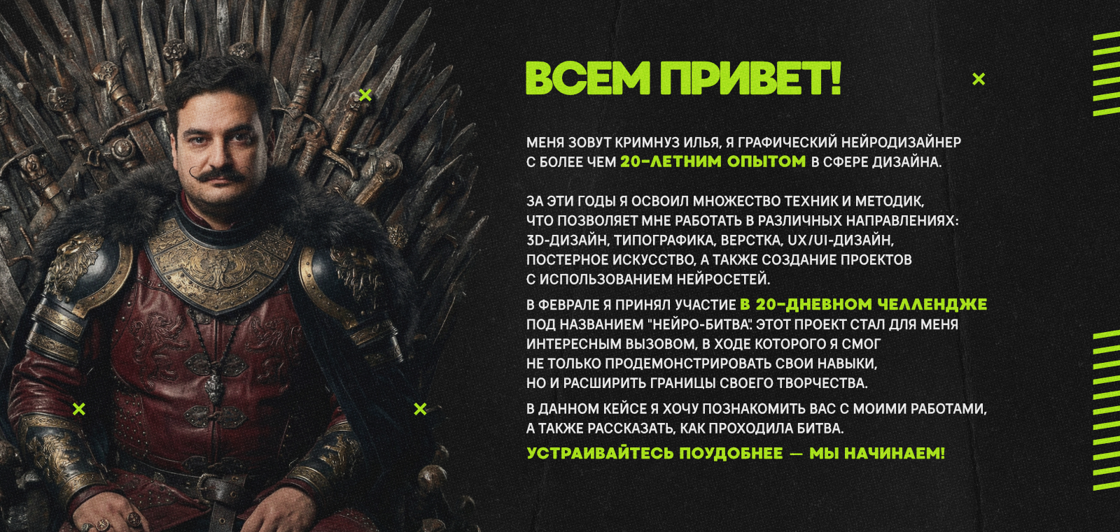 Нейро Битва - Остаться в живых — Изображение №1 — Иллюстрация, Графика на Dprofile