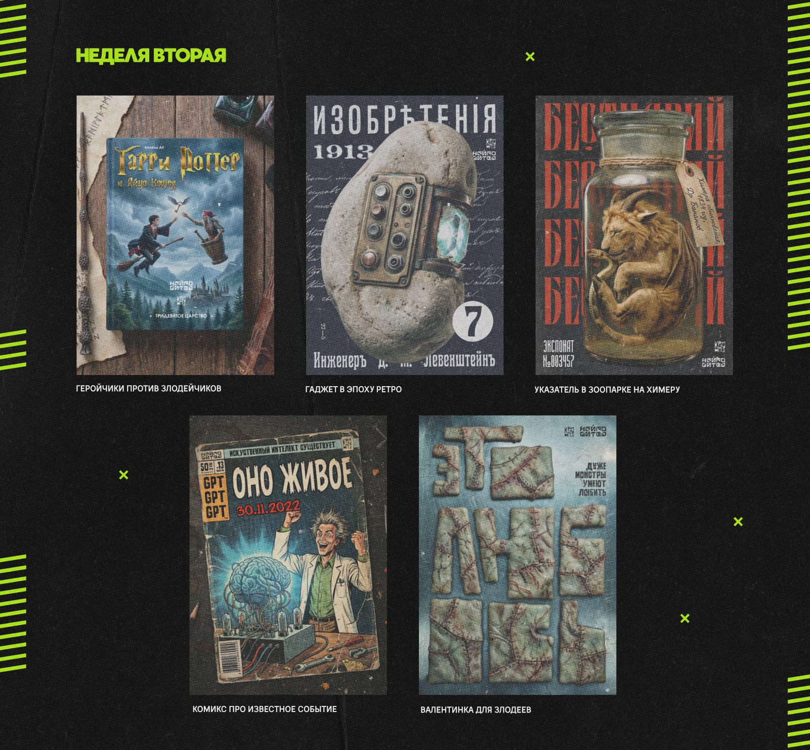 Нейро Битва - Остаться в живых — Изображение №5 — Иллюстрация, Графика на Dprofile