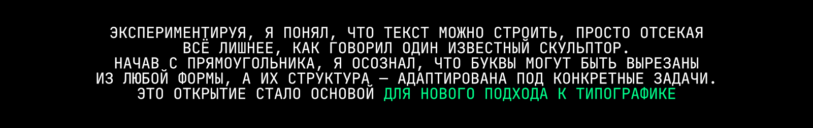 Формовая типографика - заполняя пространство — Изображение №4 — Графика на Dprofile