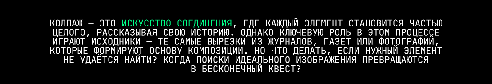 Нейроколлаж - философия коллажа через нйросети — Изображение №2 — Графика на Dprofile