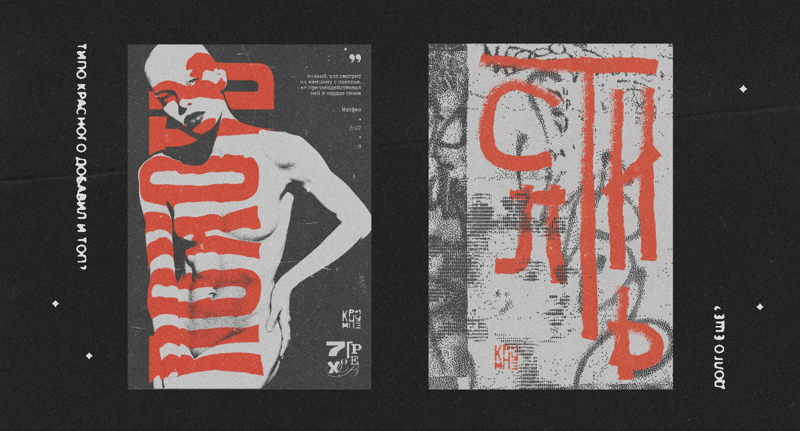 Диалог с автором постеров — Изображение №10 — Графика на Dprofile