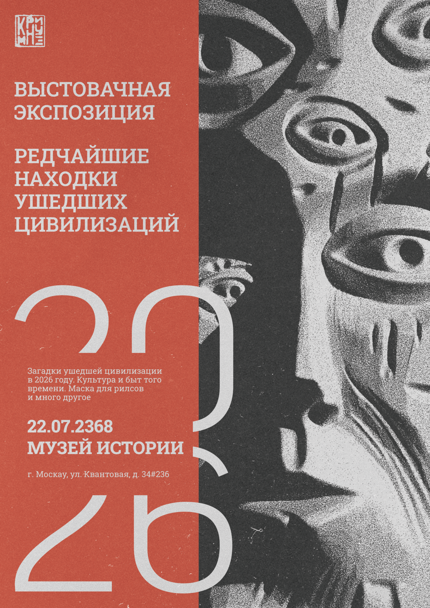 Тайна маски — Изображение №14 — Графика на Dprofile