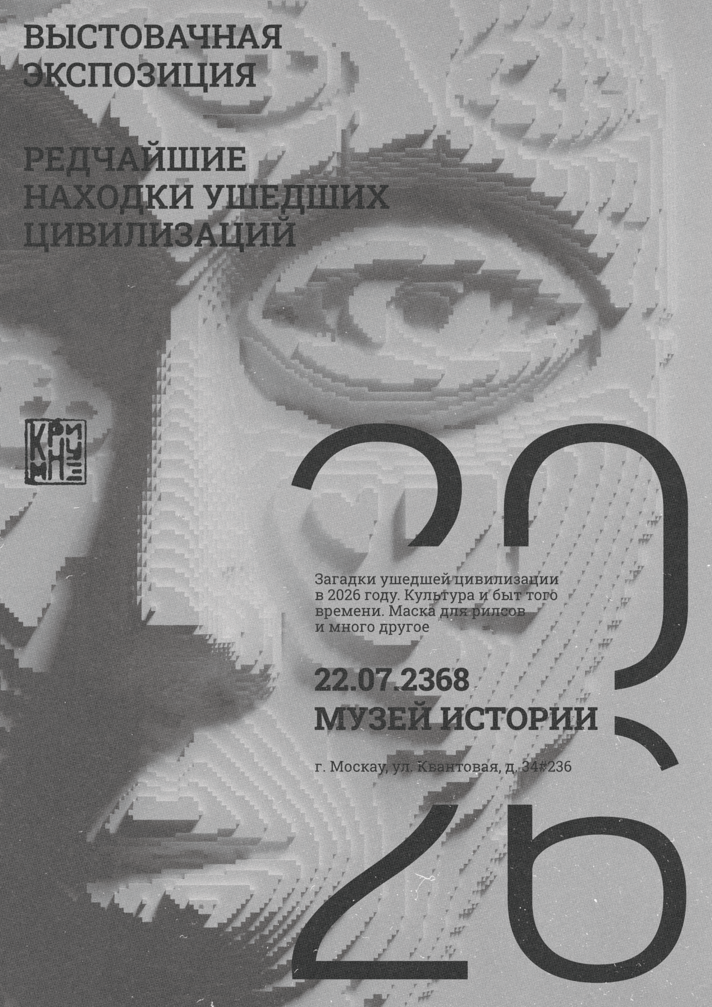 Тайна маски — Изображение №12 — Графика на Dprofile