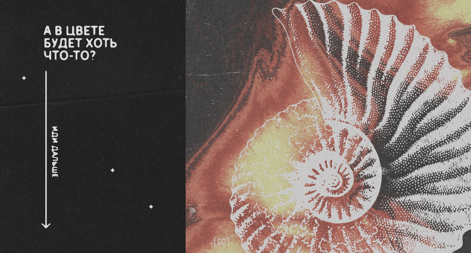 Диалог с автором постеров — Изображение №7 — Графика на Dprofile