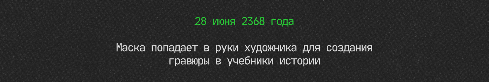 Тайна маски — Изображение №4 — Графика на Dprofile