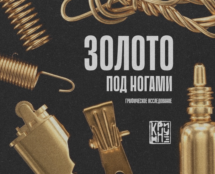 Золото под ногами на Dprofile