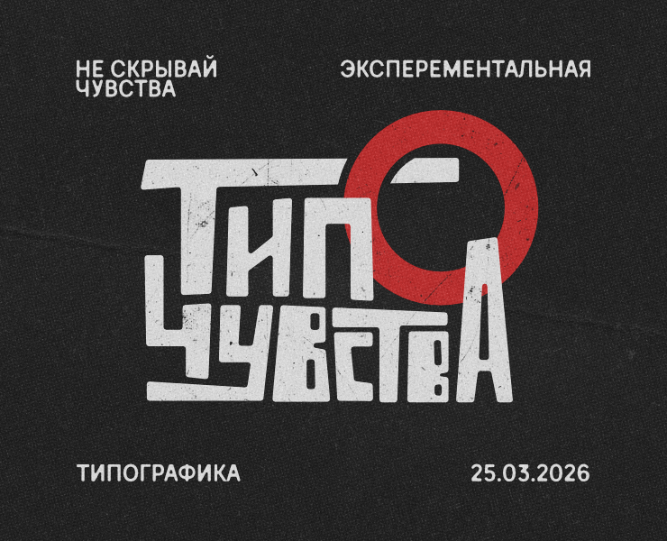 ТипоЧувства на Dprofile