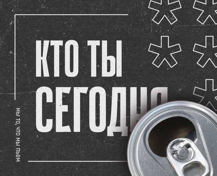 Серия плакатов | КТО ТЫ СЕГОДНЯ? — Брендинг, Графика на Dprofile