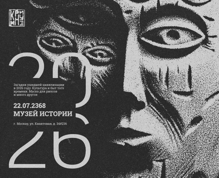 Тайна маски — Графика на Dprofile