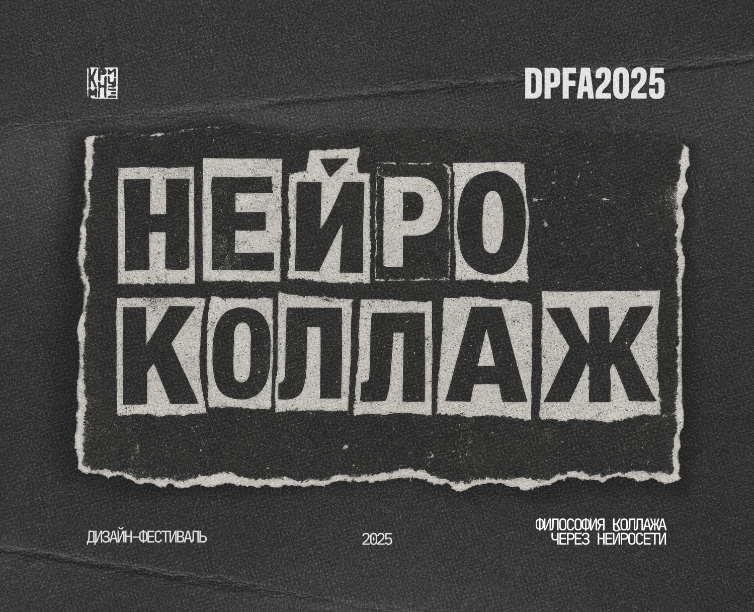 Нейроколлаж - философия коллажа через нйросети на Dprofile