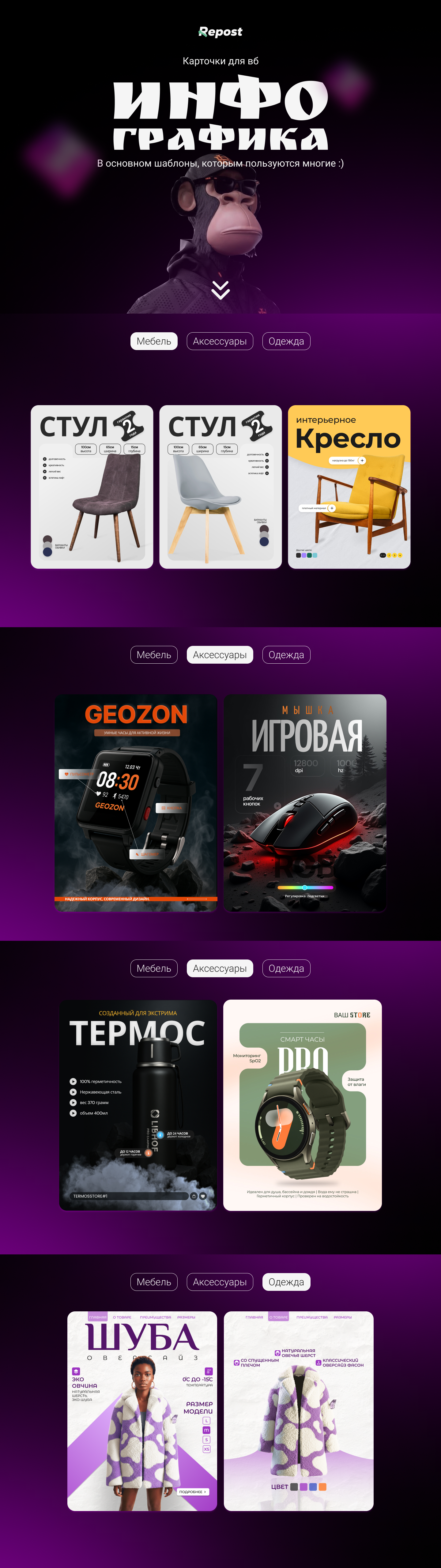 Шаблоны карточек (инфографика) для ВБ — Изображение №1 — Графика на Dprofile