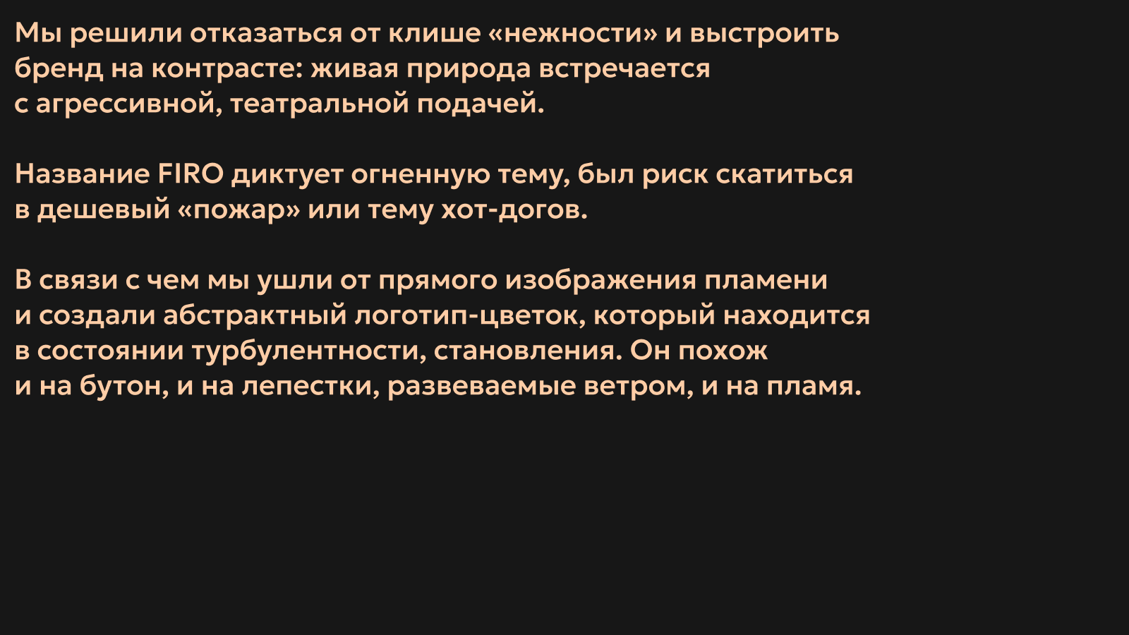 FIRO - брендинг компании по оформлению мероприятий живыми ц… — Изображение №4 — Брендинг, Графика на Dprofile