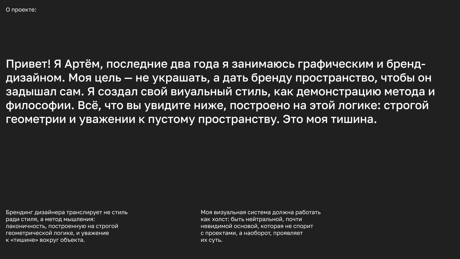 Артём Кайев 2026. Брендинг для дизайнера. — Изображение №2 — Брендинг, Маркетинг на Dprofile