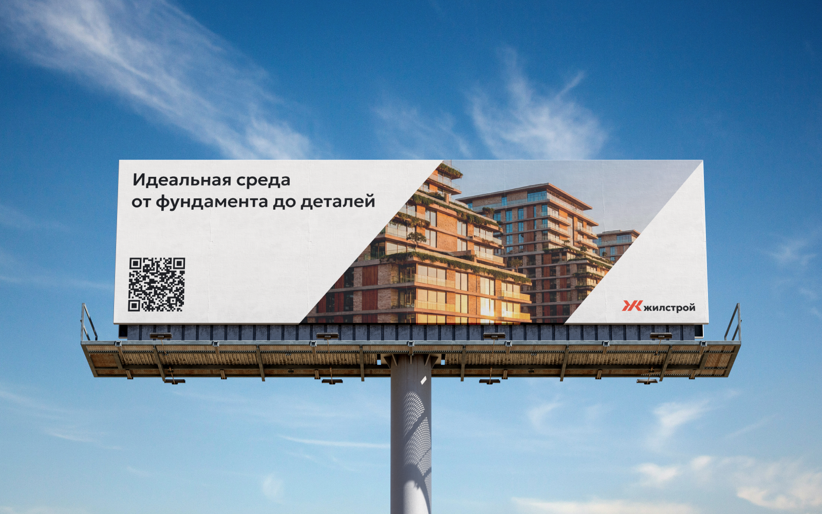 Брендинг для строительной компании Жилстрой — Изображение №20 — Брендинг, Графика на Dprofile