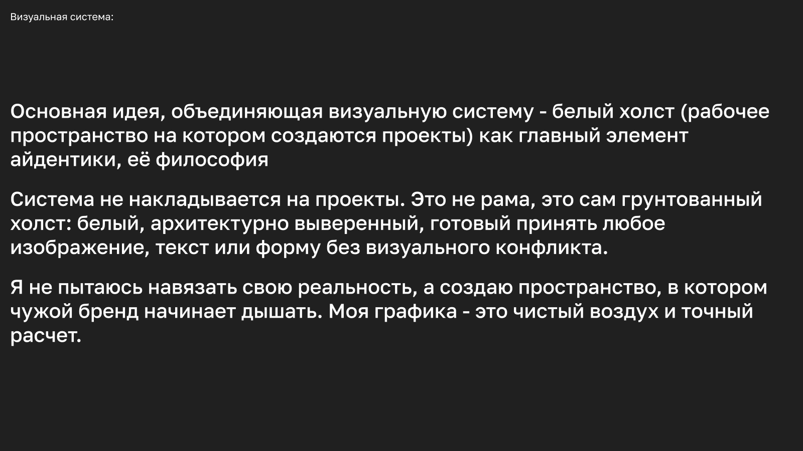 Артём Кайев 2026. Брендинг для дизайнера. — Изображение №10 — Брендинг, Маркетинг на Dprofile