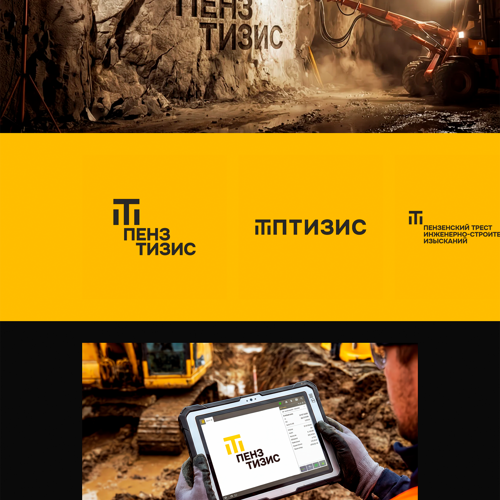 Брендинг для проекта «Пенз Тизис» — Изображение №3 — Брендинг на Dprofile