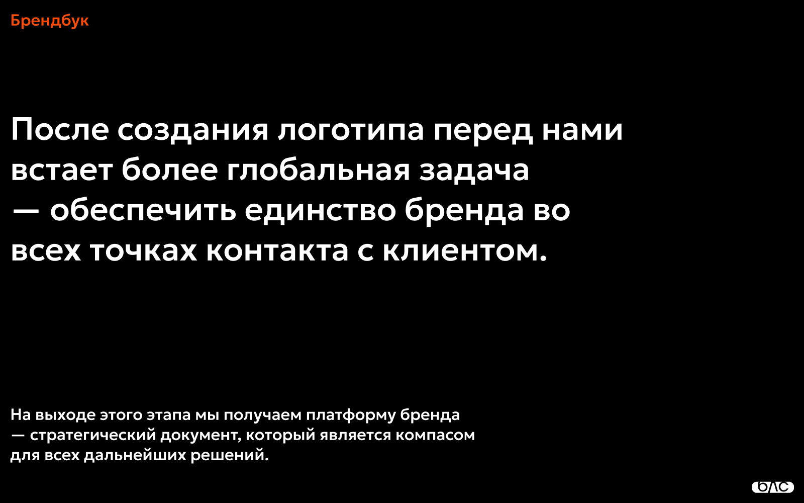 Брендинг для строительной компании Жилстрой — Изображение №16 — Брендинг, Графика на Dprofile
