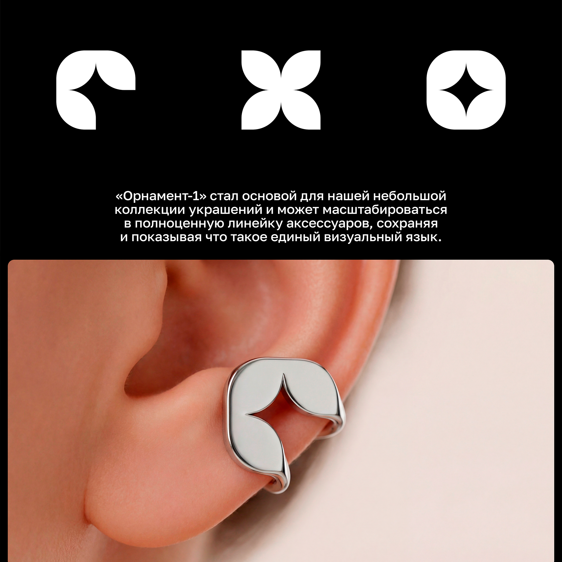 Серия украшений Орнамент-1 — Изображение №4 — 3D, Промдизайн на Dprofile