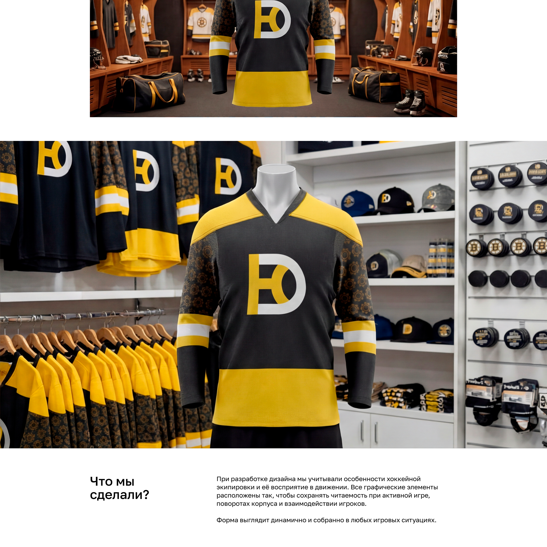 Дизайн формы для хоккейного клуба «Дизель» — Изображение №3 — Брендинг на Dprofile