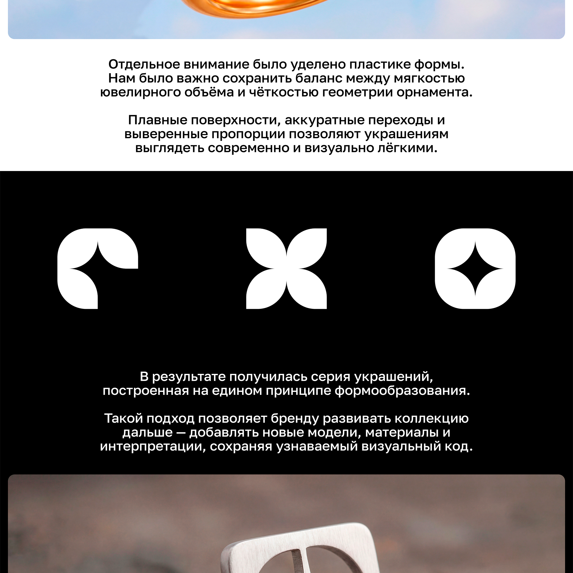 Орнамент-2  Серия дизайн колец — Изображение №5 — 3D, Промдизайн на Dprofile