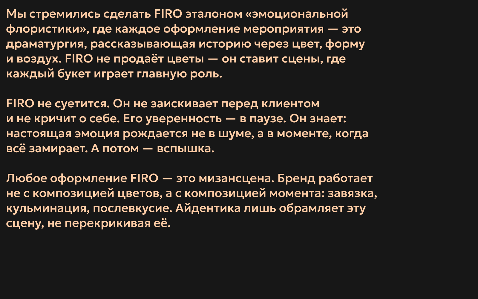 FIRO - брендинг компании по оформлению мероприятий живыми ц… — Изображение №13 — Брендинг, Графика на Dprofile