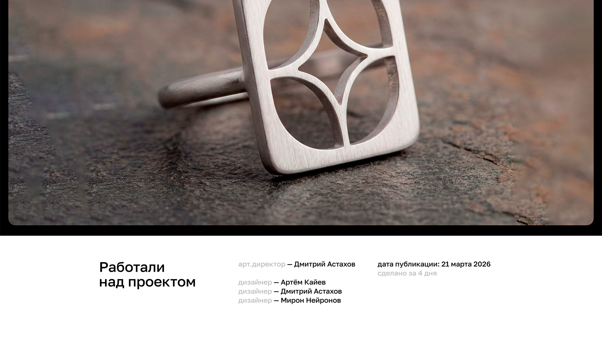 Орнамент-2  Серия дизайн колец — Изображение №6 — 3D, Промдизайн на Dprofile