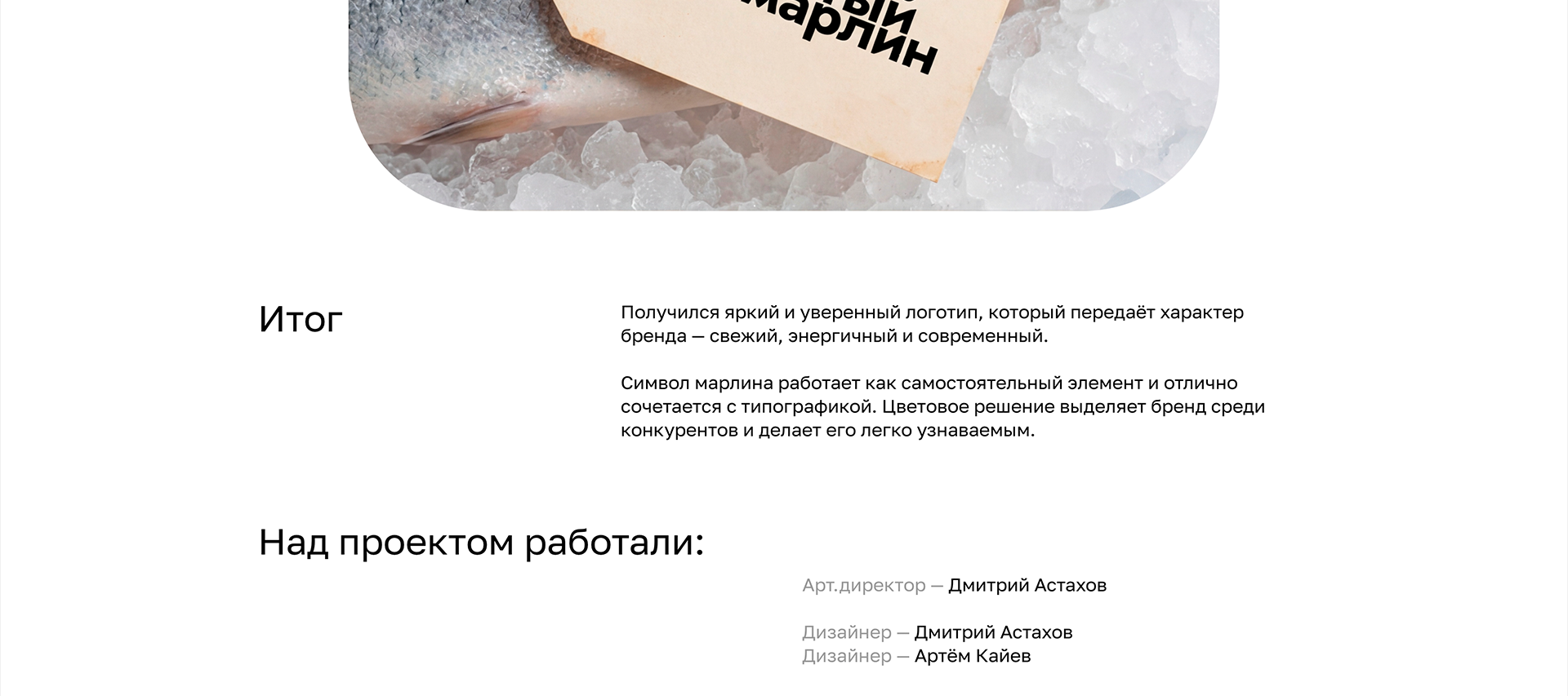 Логотип для рыбного магазина Сытый Марлин — Изображение №6 — Брендинг на Dprofile