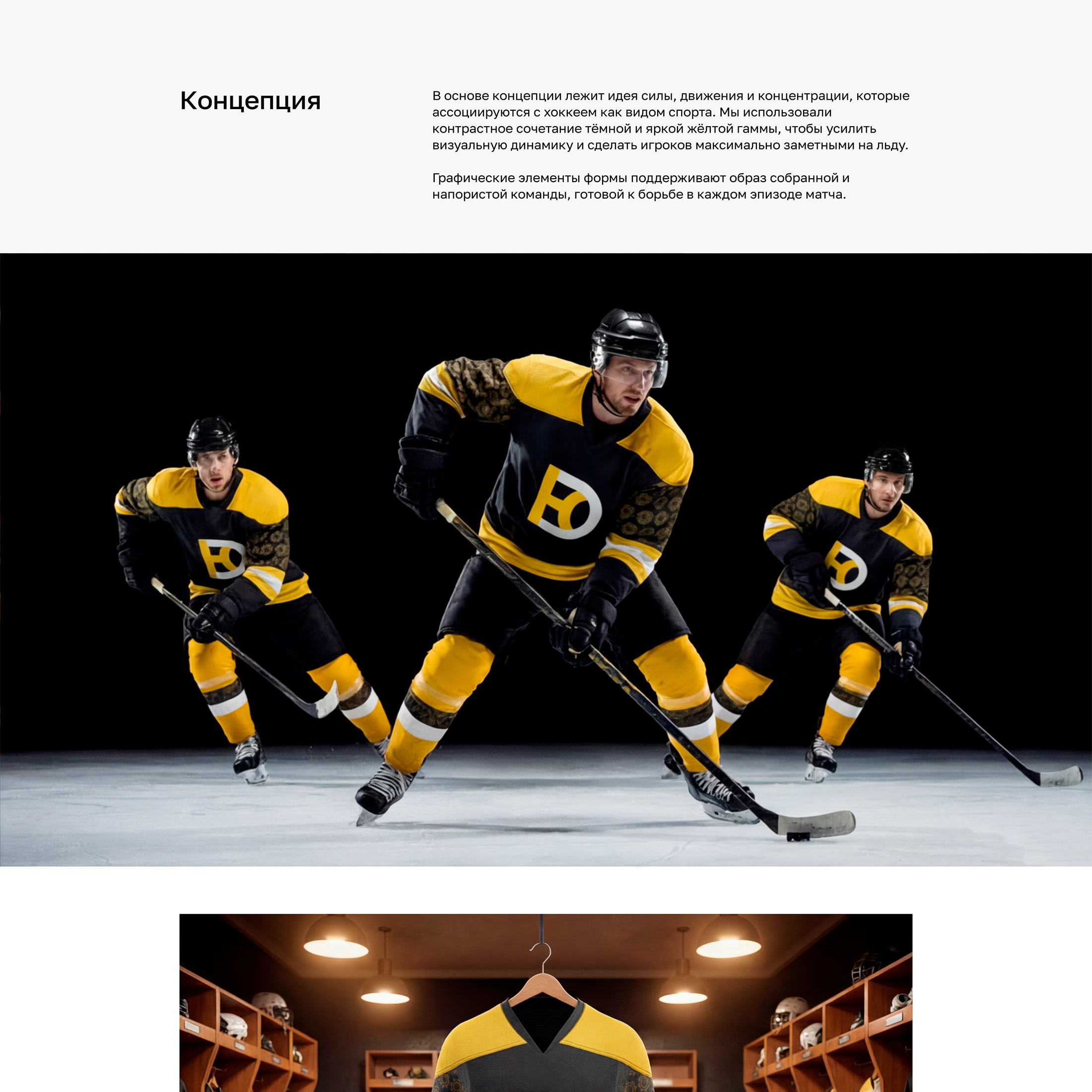 Дизайн формы для хоккейного клуба «Дизель» — Изображение №2 — Брендинг на Dprofile
