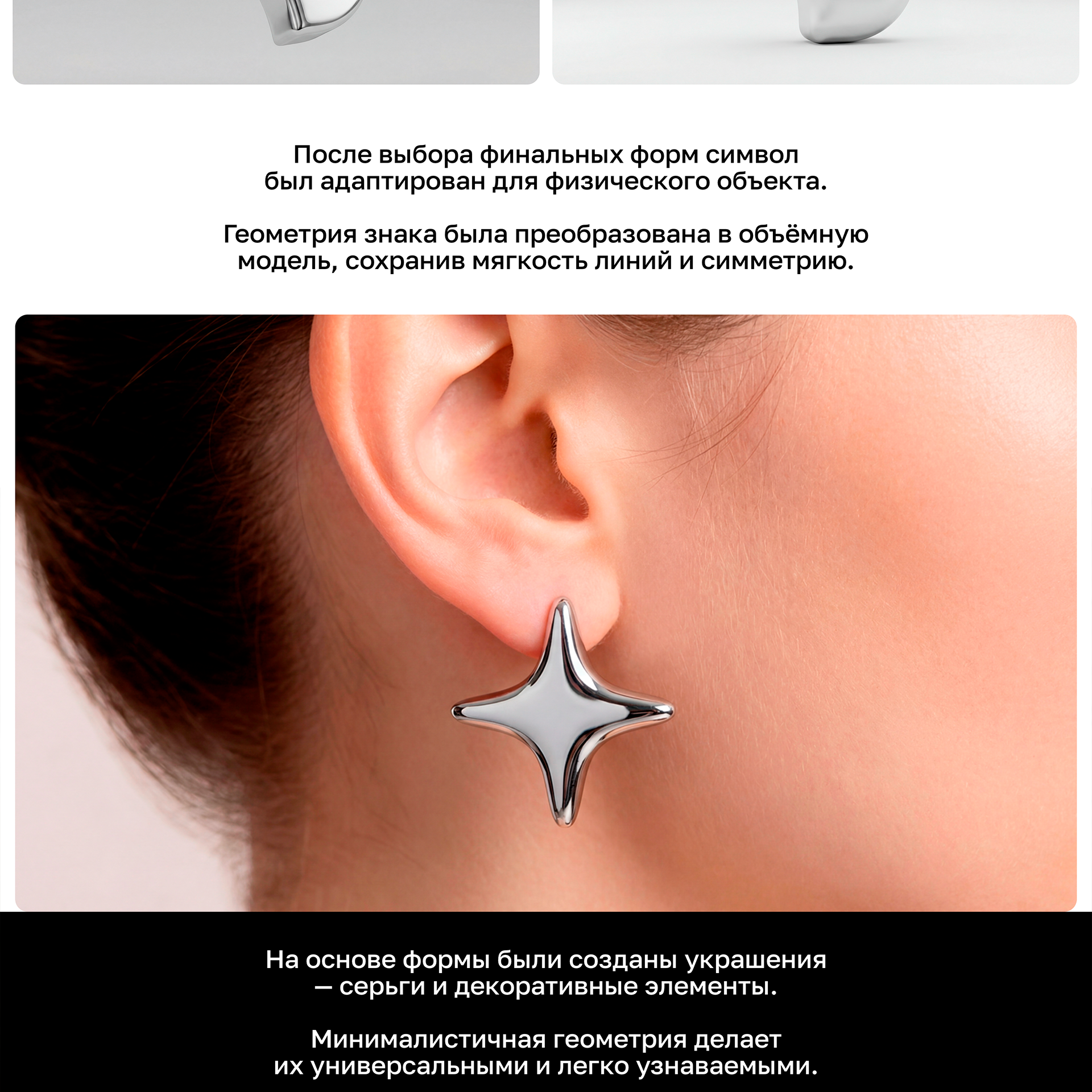 Серия украшений Орнамент-1 — Изображение №3 — 3D, Промдизайн на Dprofile