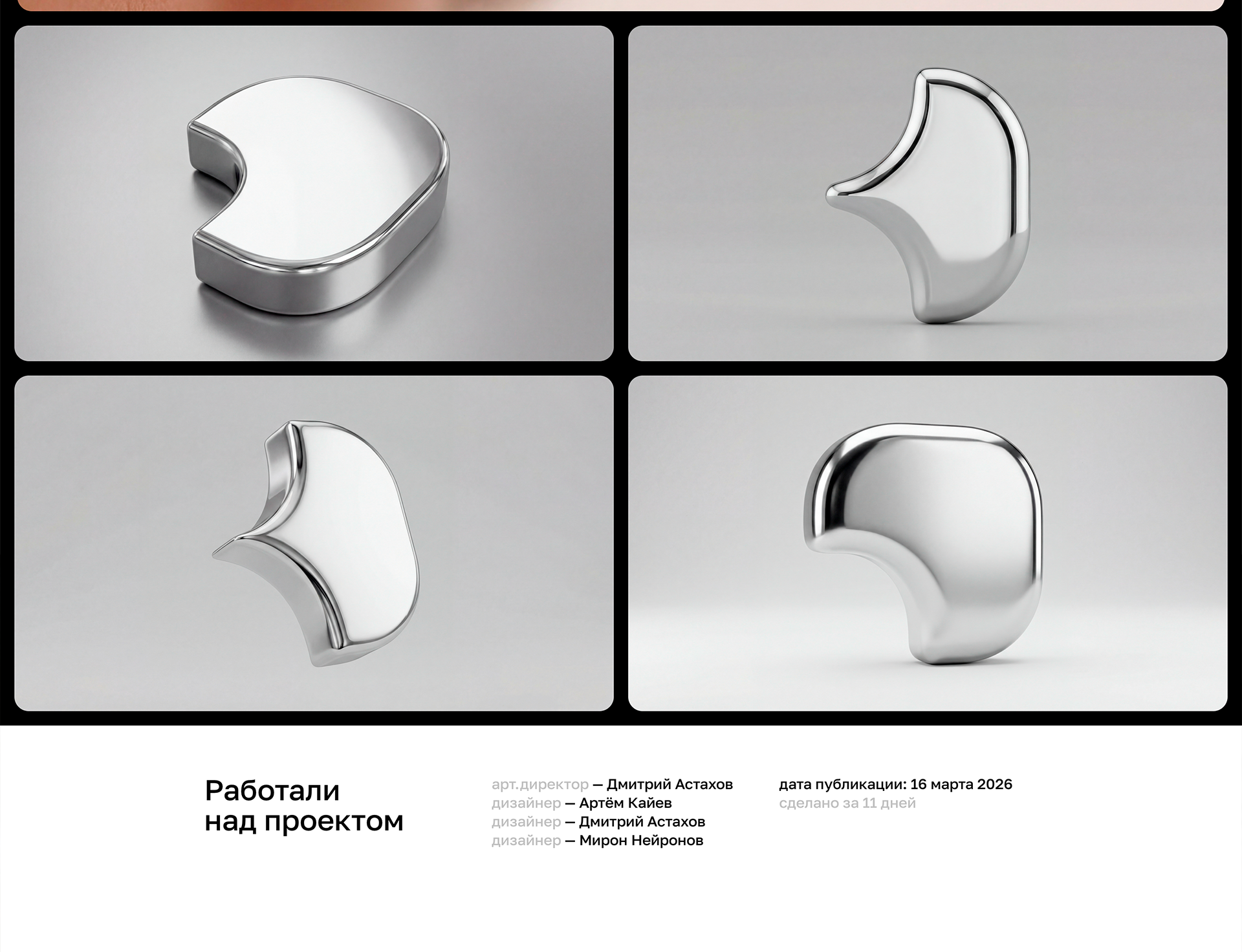 Серия украшений Орнамент-1 — Изображение №5 — 3D, Промдизайн на Dprofile