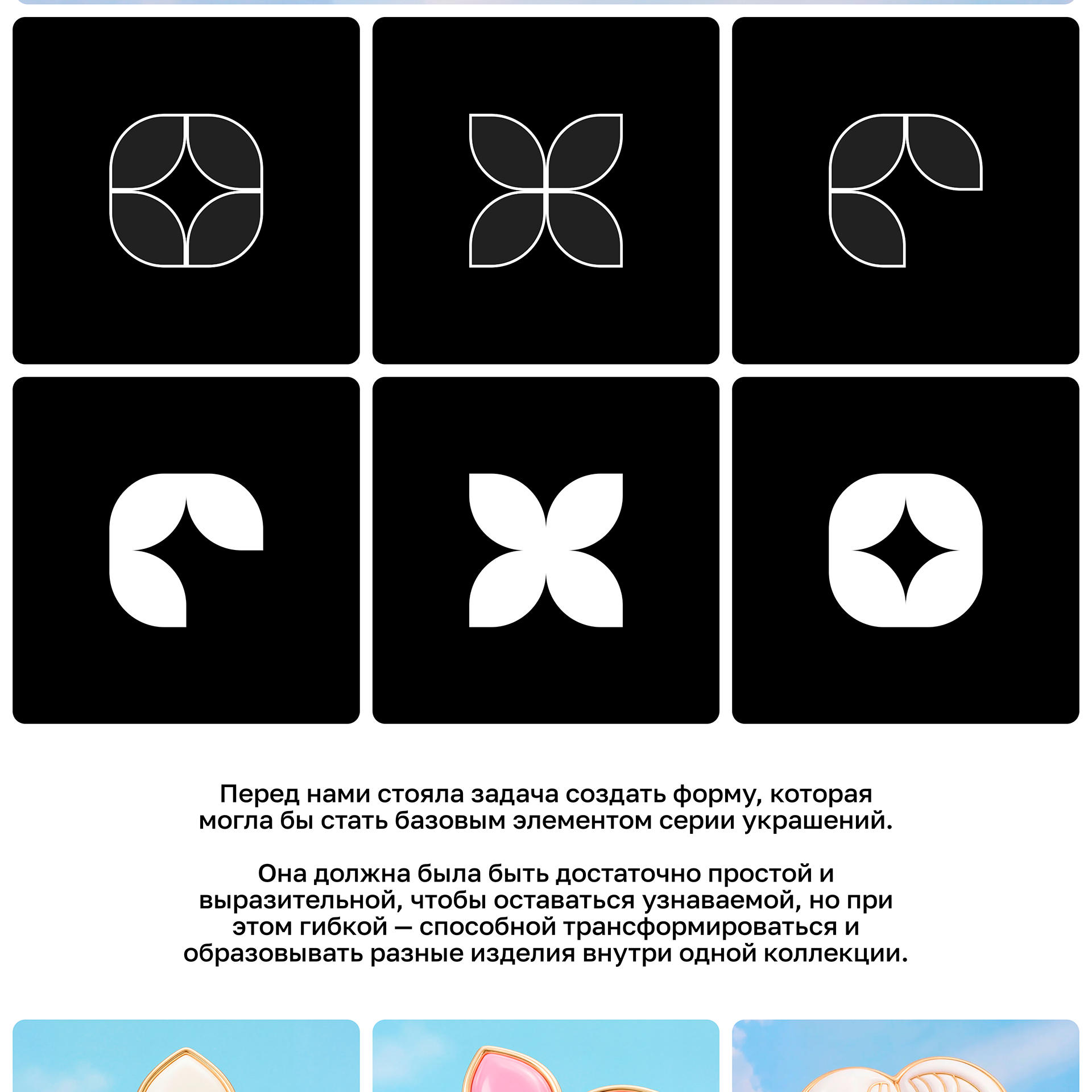 Орнамент-2  Серия дизайн колец — Изображение №2 — 3D, Промдизайн на Dprofile