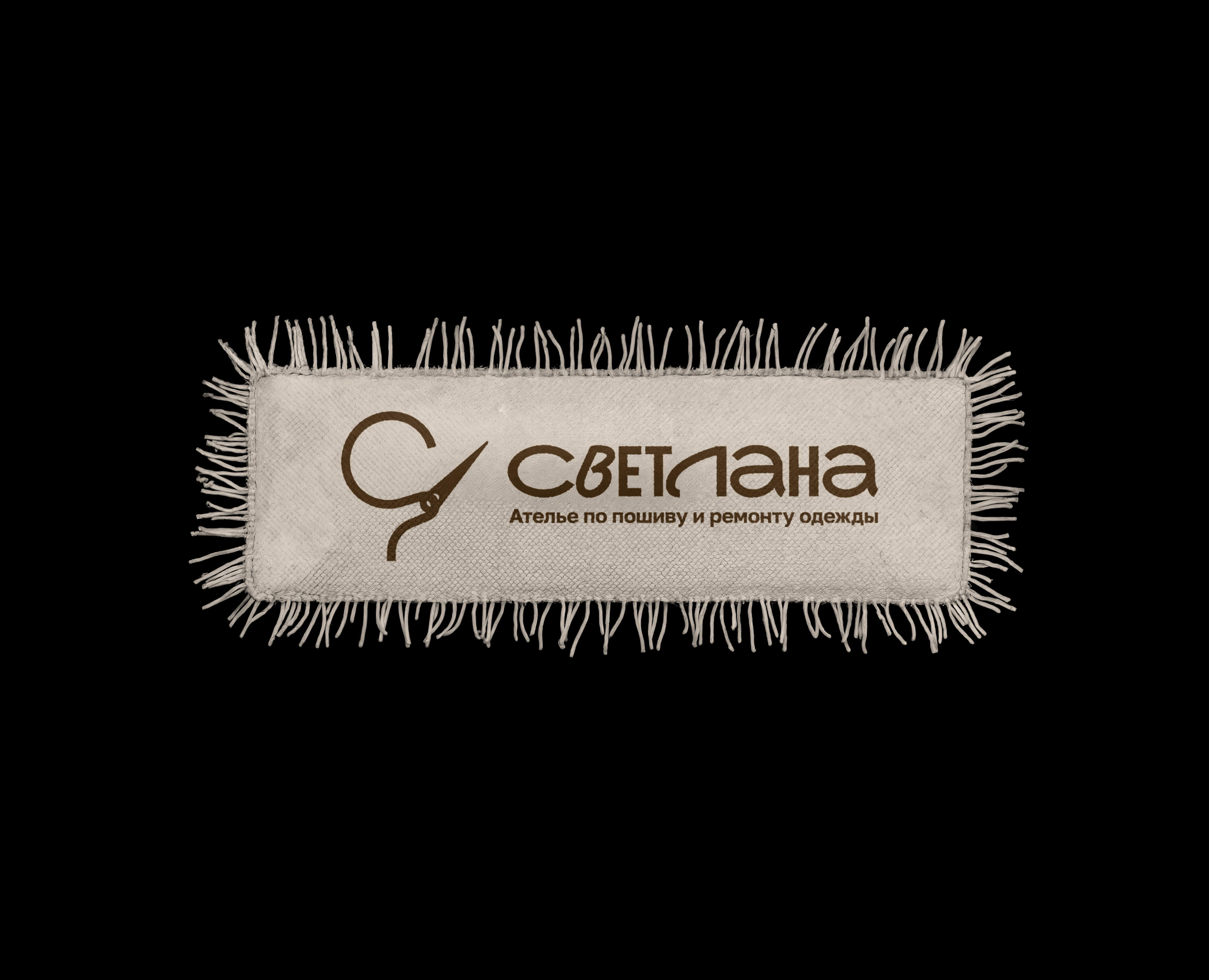 Логотип для ателье по пошиву и ремонту одежды на Dprofile