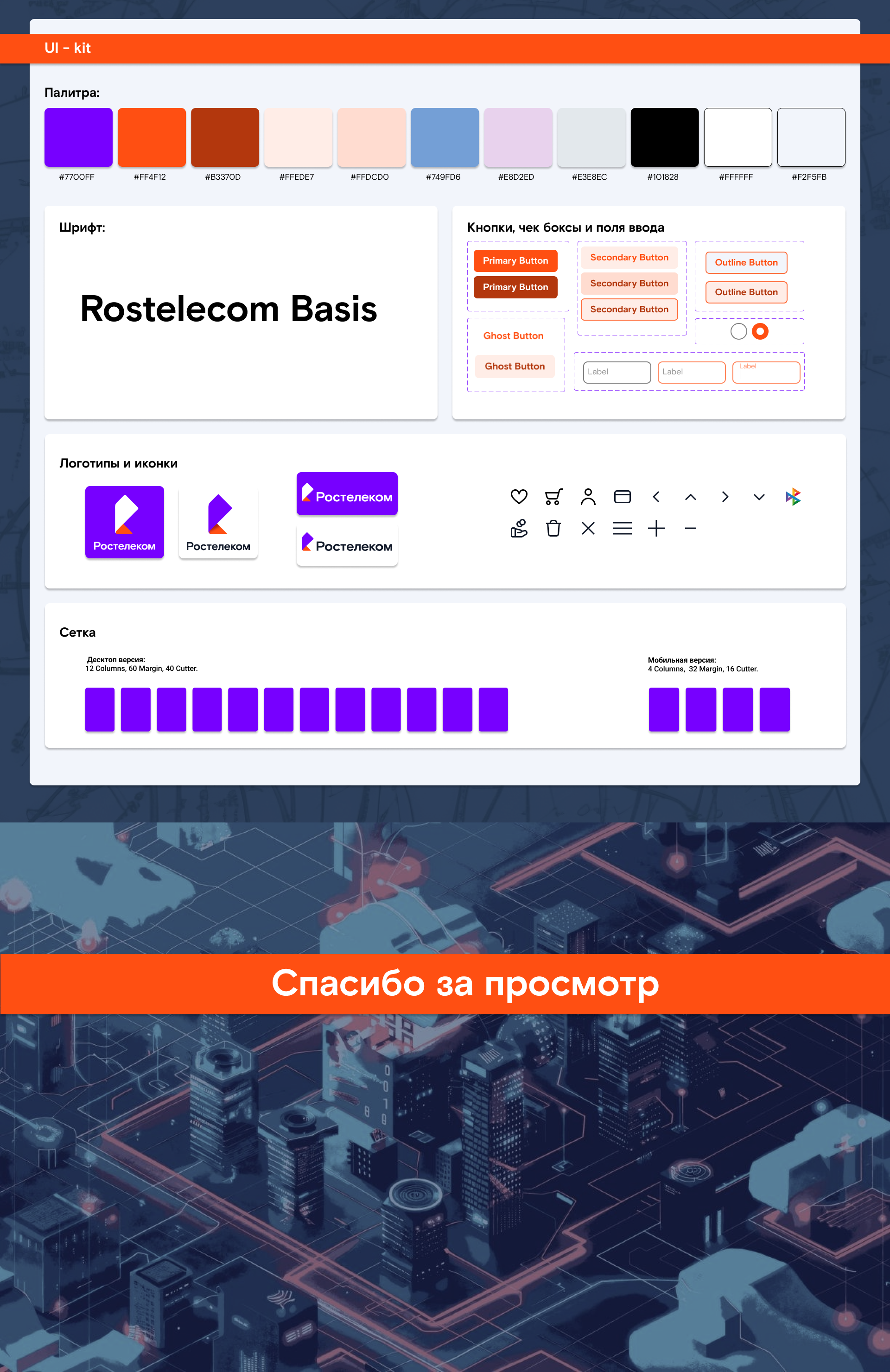 Дизайн магазина мерча — Изображение №6 — Интерфейсы на Dprofile