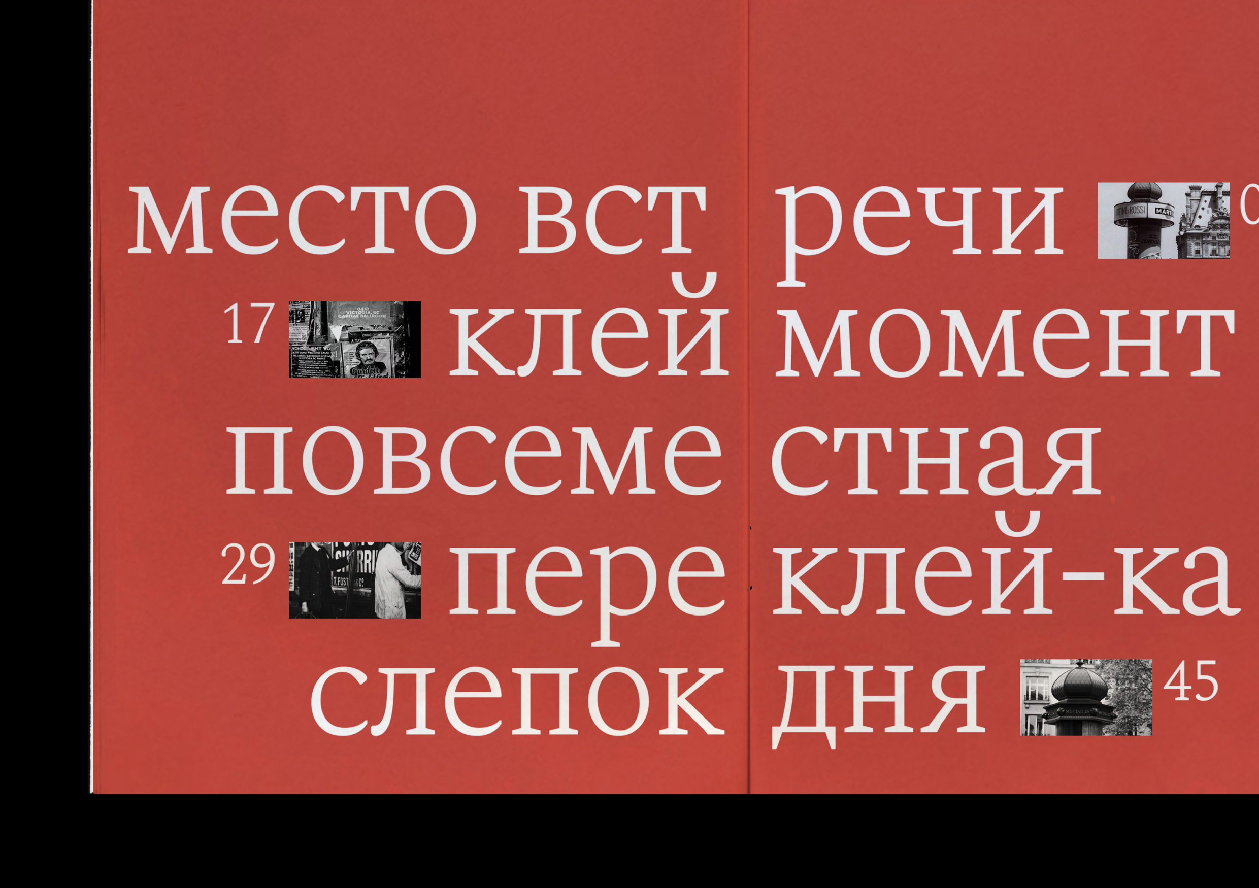 ТМБ — бренд-производитель декоративных тумб — Изображение №48 — Брендинг, Промдизайн на Dprofile