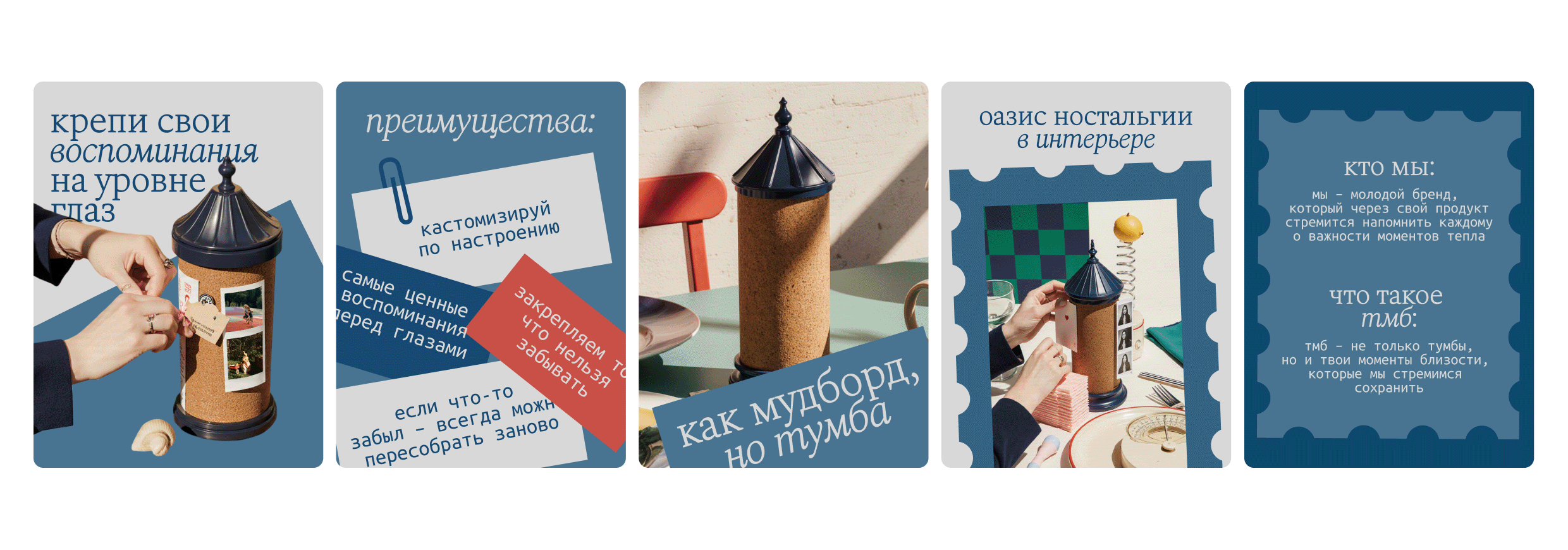 ТМБ — бренд-производитель декоративных тумб — Изображение №12 — Брендинг, Промдизайн на Dprofile