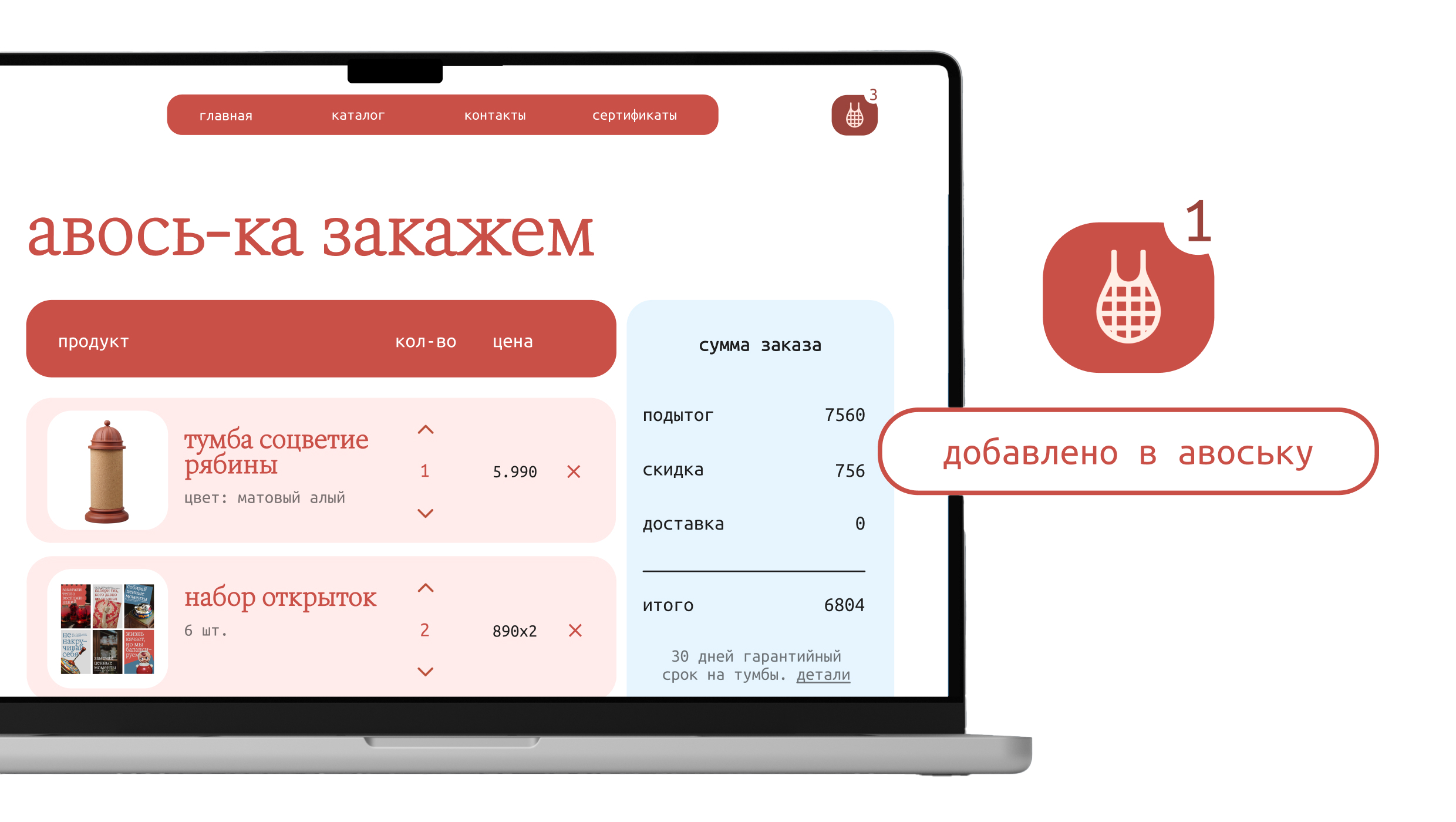 ТМБ — бренд-производитель декоративных тумб — Изображение №39 — Брендинг, Промдизайн на Dprofile