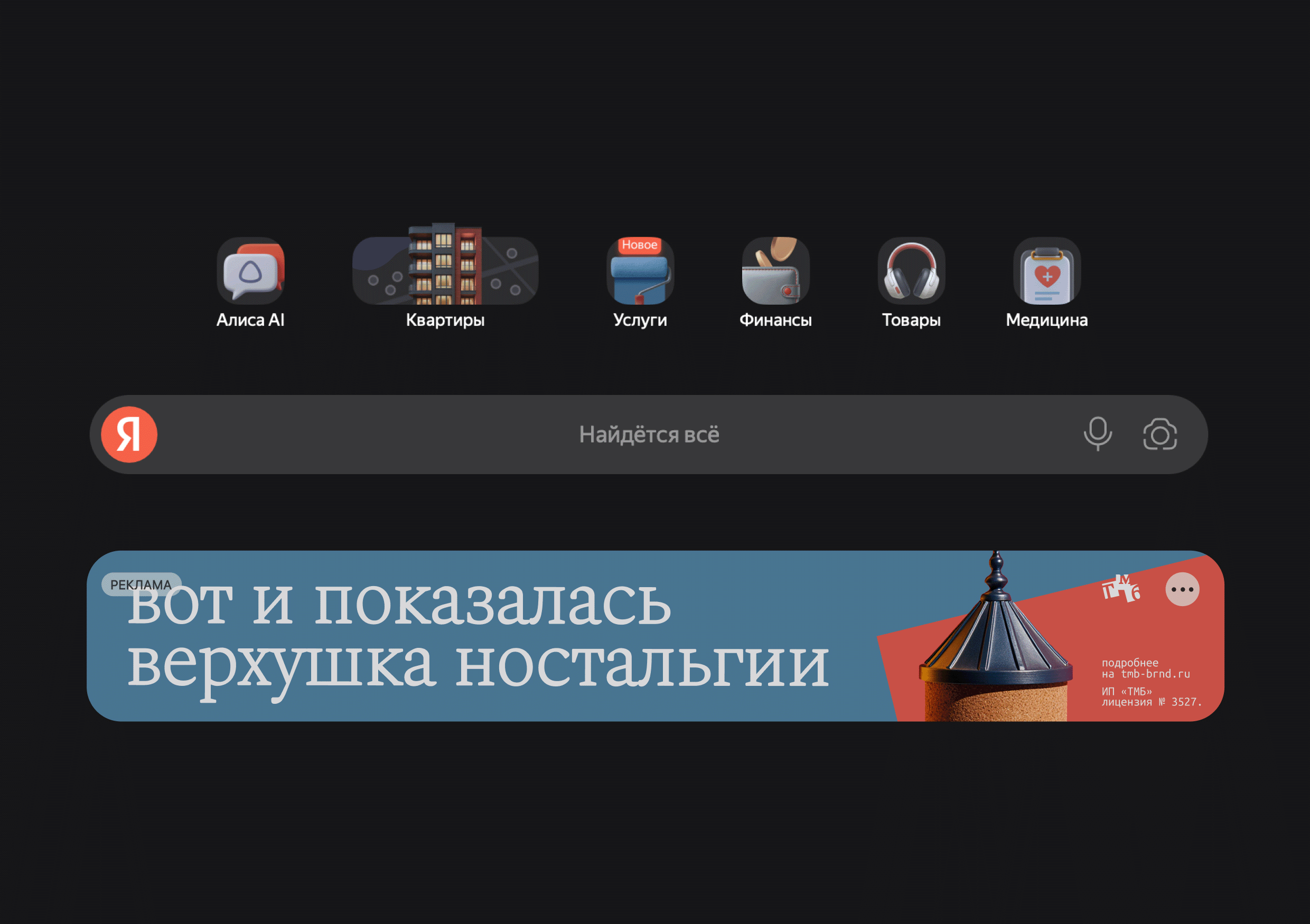 ТМБ — бренд-производитель декоративных тумб — Изображение №8 — Брендинг, Промдизайн на Dprofile