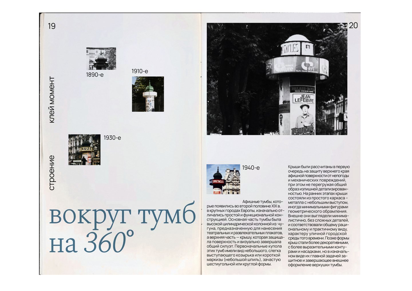 ТМБ — бренд-производитель декоративных тумб — Изображение №47 — Брендинг, Промдизайн на Dprofile